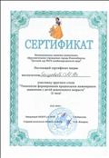 Круглый стол (2 часа) ""Технология формирования предпосылок инженерного мышления у детей дошкольного возраста", 2018 Круглый стол (2 часа) ""Технология формирования предпосылок инженерного мышления у детей дошкольного возраста", 2018