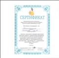Семинар - практикум (2 часа) "Методика работы с дидактическим материалом способствующем развитию прединженерного мышления у детей дошкольного возраста" (Методика работы с электромеханическим конструктором "Lego WeDo 2.0", с подвижными механизмами "Фиксики"), 2018 Семинар - практикум (2 часа) "Методика работы с дидактическим материалом способствующем развитию прединженерного мышления у детей дошкольного возраста" (Методика работы с электромеханическим конструктором "Lego WeDo 2.0", с подвижными механизмами "Фиксики"), 2018