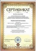 Всероссийский вебинар (2 часа) "Организация логопедической помощи детям в рамках основной образовательной программы", 2016 Всероссийский вебинар (2 часа) "Организация логопедической помощи детям в рамках основной образовательной программы", 2016