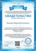 Видеолекция (2 часа) "Патриотическое воспитание - основа формирования личности гражданина и патриота", 2018 Видеолекция (2 часа) "Патриотическое воспитание - основа формирования личности гражданина и патриота", 2018