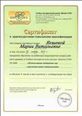 Вебинар всероссийского уровня (4 часа) "Использование подвижных игр в различных видах деятельности", 2015 Вебинар всероссийского уровня (4 часа) "Использование подвижных игр в различных видах деятельности", 2015
