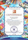 Мастер класс "Современные материалы и методики обучения творческой деятельности в ДОО и начальной школе", 2014 Мастер класс "Современные материалы и методики обучения творческой деятельности в ДОО и начальной школе", 2014