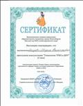 Консультация (2 часа) "Технология ТРИЗ в ДОУ", 2018 Консультация (2 часа) "Технология ТРИЗ в ДОУ", 2018
