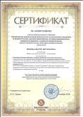 Всероссийский вебинар (2 часа) "Направления педагогической деятельности по воспитанию гражданина и патриота России: духовно - нравственное, историко - краеведческое, гражданско - правовое, социально - патриотическое, военно - патриотическое, культурно - патриотическое" Всероссийский вебинар (2 часа) "Направления педагогической деятельности по воспитанию гражданина и патриота России: духовно - нравственное, историко - краеведческое, гражданско - правовое, социально - патриотическое, военно - патриотическое, культурно - патриотическое"