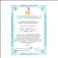 Семинар - практикум (2 часа) "Методика работы с дидактическим материалом способствующем развитию прединженерного мышления у детей дошкольного возраста" (Методика работы с интерактивной электронной игрушкой "Прокубики", с конструктором на основе микрокомпьютера "Знаток"), 2018 Семинар - практикум (2 часа) "Методика работы с дидактическим материалом способствующем развитию прединженерного мышления у детей дошкольного возраста" (Методика работы с интерактивной электронной игрушкой "Прокубики", с конструктором на основе микрокомпьютера "Знаток"), 2018